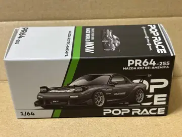 팝 레이스 1/64 마쓰다 RX-7 RE아메미야 매트 블랙