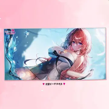 Love Delivery & LOVE IN LOGIN 대형 비치 타월