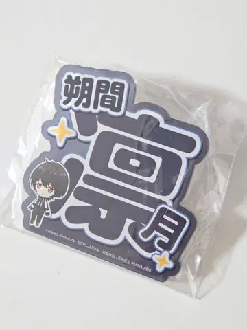 앙스타 응원 아크릴 네임 배지 리츠