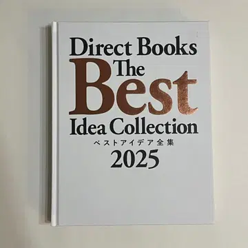 Direct Books TheBestIdeaCollection2025