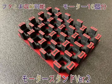 미니 사륜구동 모터 스탠드 레드 뚜껑 고정 수납 가능 모터 케이스