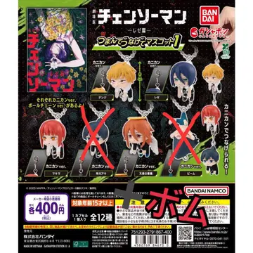 체인소 맨 집게 연결 마스코트