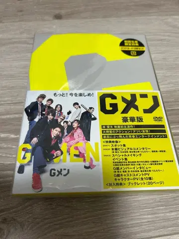 G맨 럭셔리판 DVD
