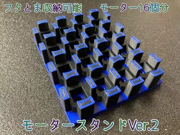 미니 사륜구동 모터 스탠드 블루 뚜껑 포함 수납 가능 모터 케이스