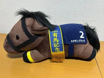 키타산 블랙 봉제 인형 아리마 기념 눕기 빅 약 40cm 경마 봉제 인형