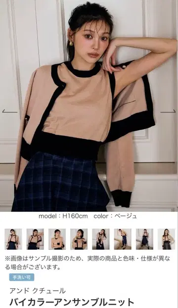 앤드 쿠튀르 바이컬러 앙상블 니트