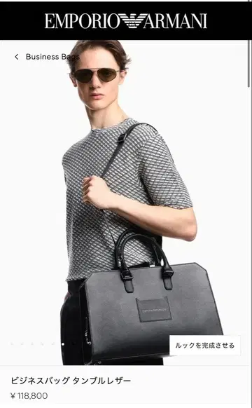 엠포리오 아르마니 비즈니스 백 텀블 가죽