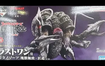 제일복권 울트라맨 시리즈 괴수대전집 vol.2 라스트 원