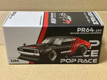팝 레이스 1/64 켄메리 아드반 pop race (Y081)