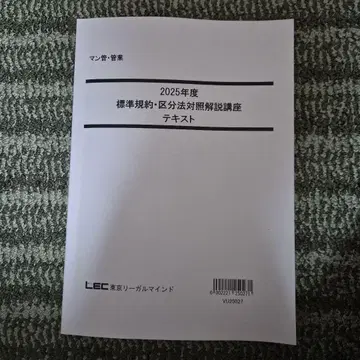 2025년도 표시 사이즈 규약 구분법 대조 해설 강좌 텍스트