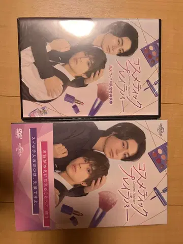 코스메틱 플레이러버 DVD 특전 영상 포함 미개봉 새상품