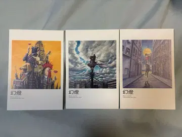 요루시카 환등 예약 특전 엽서