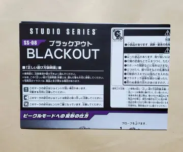 스튜디오 시리즈 블랙아웃 설명서만