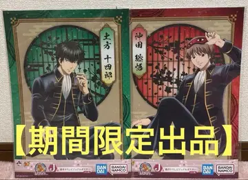 은혼 제일복권 J상 신작 비주얼 포스터 히지카타 오키타 세트