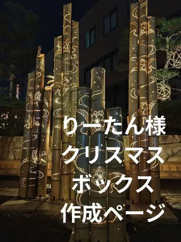 치이카와 크리스마스 트리 2종 *선입고*