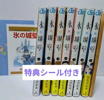 얼음 성벽 1~7권 혜택 포함 씰 혜택 카드