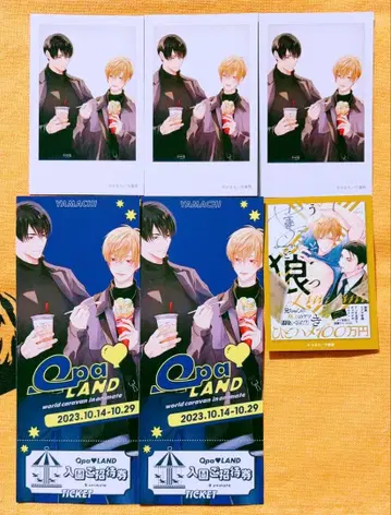 거짓말쟁이와 늑대 야마치