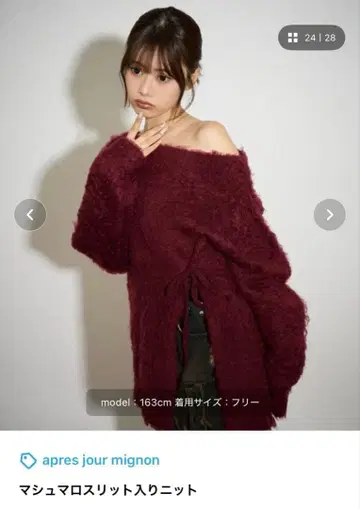 마쉬멜로우 슬릿 니트