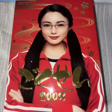 고쿠센 2008 DVD BOX