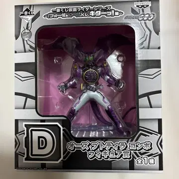 오즈 푸토티라 콤보 피규어