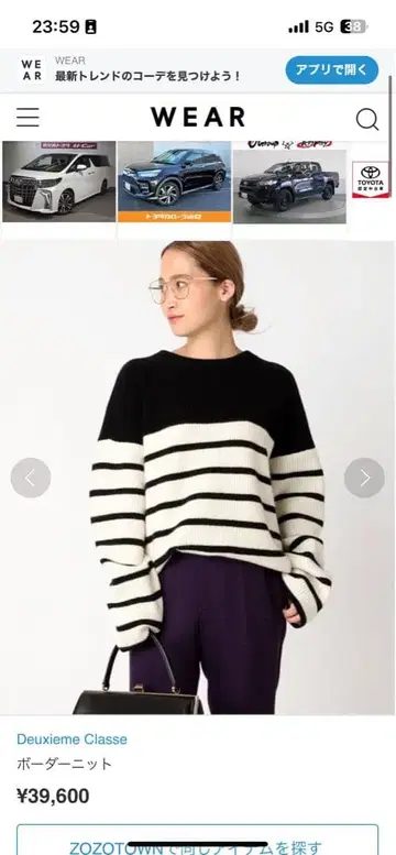 Deuxieme Classe 보더 니트 스웨터