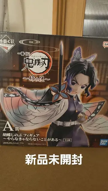 귀멸의 칼날 제일복권 A상 코쵸우 시노부 언니의 원수