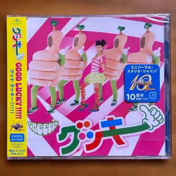 [ 미개봉 ] GOOD LUCKY!!!!! - 구키 (DVD 포함)