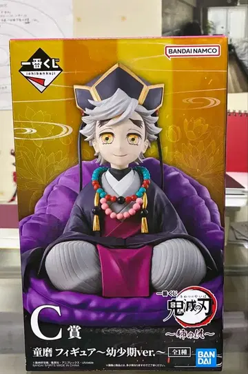 [ 새상품 미개봉 ] 제일복권 C상 도우마 (어린 시절 ver)