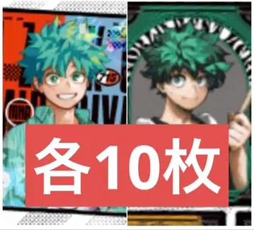 최강 점프 2026년 1월호 히로아카 스티커 미도리야 이즈쿠 데쿠 10장