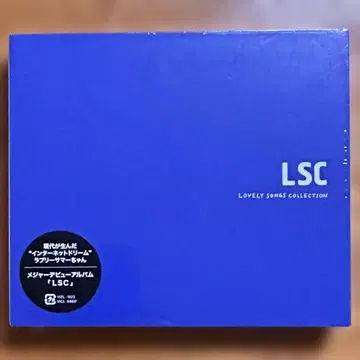 [ 미개봉 ] LSC (초회 한정판) 러블리 썸머짱