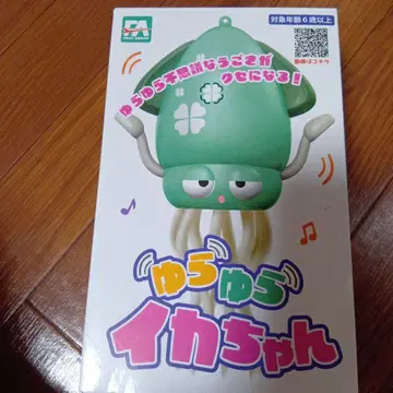 흔들흔들 오징어 군 소리 센서 부착 완구