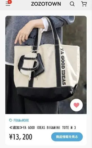 FRAMeWORK YA GOOD IDEAS BIG&MINI TOTE M