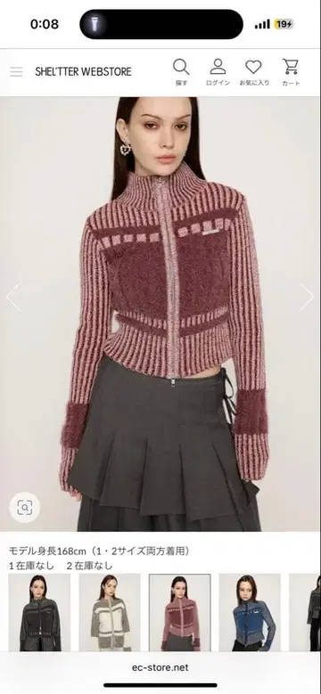 SLY SHAGGY MIX ZIP UP KNIT TOPS