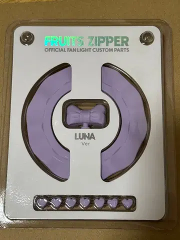 FRUITS ZIPPER 나카가와 루카 응원봉 커스텀 부품