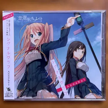 [ 미개봉 ] 시그널 그래프 Annabel