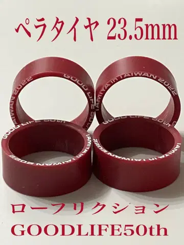 미니 사륜구동 로우 프릭션 마룬 페라 타이어 23.5mm