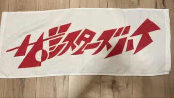 더 시스터즈 하이 타월