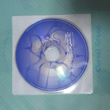 아이츠키 나쿠루 질량 라이브 음원 수정판 CD [미사용 새상품]