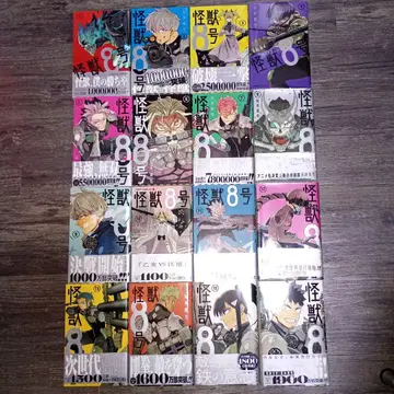 괴수 8호 전권 세트 1~16권