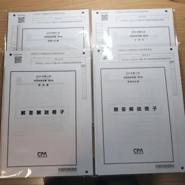 CPA 2026년 단답 직전 답련 제3회 세트 오늘 발송 가능