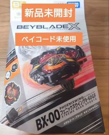 키타니타츠야 베이블레이드X 피닉스윙 9-60GF