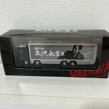 우리들의 야자와 에이요시 전시 트레일러