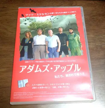 아담스 애플 DVD