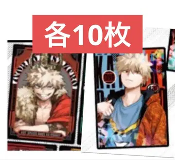 최강 점프 2026년 1월호 부록 히로아카 스티커 바쿠고 카츠키 10장