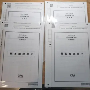 CPA 2026년 단답 직전 답안 연습 제4회 4과목 세트