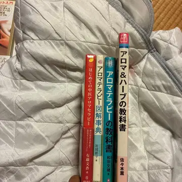 아로마테라피 관련 서적 4권 세트 아로마테라피 아로마테라피스트