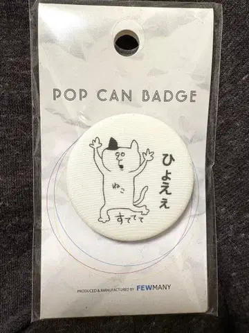 니시무라 유우지 캔뱃지 레어