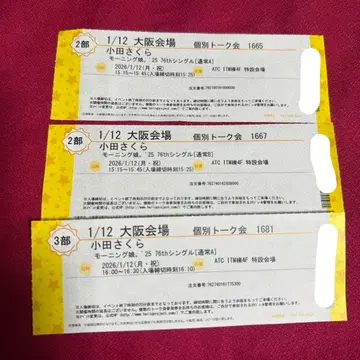 오다 사쿠라 1/12 3매 개별 토크회 모닝구 무스메.