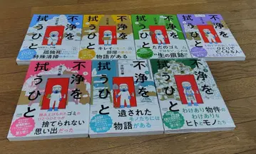 [부정을 닦는 사람] 1권~7권 (7권 미개봉)