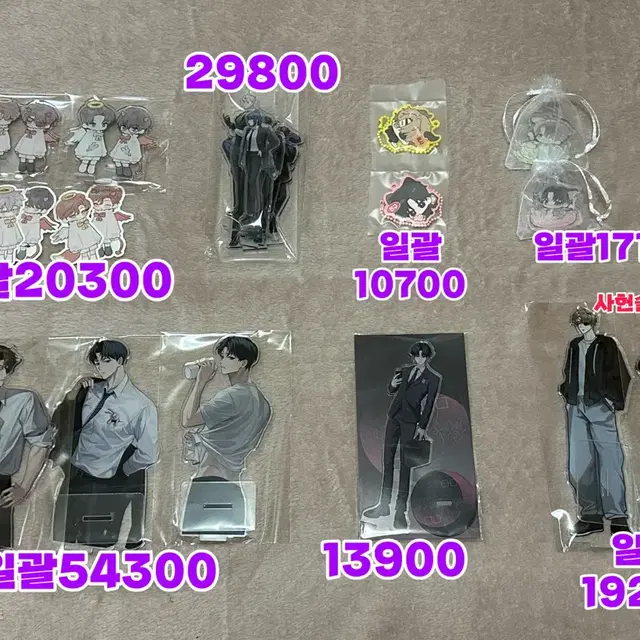 괴출 괴담출근 백사헌 김솔음 아크릴 스탠드 키링 코롯토 뱃지 쿠션키링